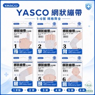 [Physical Pharmacy] YASCO Zhaohui Mesh Bandage Medical Bandage Finger Palm Arm Head Leg Thigh Should