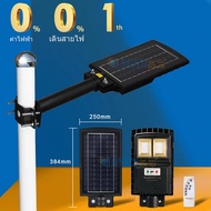 MODI Solar Street Light 50W (800lm) Waterproof IP65 White Daylight LED Motion Sensor Solar Light Out