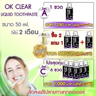 🍃 OK Clear( โอเค เครีย ของแท้100%) 🚚ส่งเร็ว Kerry🚚ยาสีฟันสมุนไพร Organic 100% ชนิดน้ำแบบหยด กลิ่นหอม