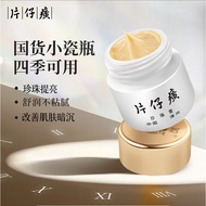 ⚡马来现货⚡片仔癀皇后牌珍珠膏 珍珠霜 20g Pien Tze Huang Queen Pearl Cream Moisturizer Soothing Pale Lines Pearl Cream