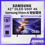 42" OLED 4K S90F 智能電視 QA42S90FAEXZK 42S90F Smart TV 42吋 Netflix Disney+ 打機 電視 PS5 Switch 三星 Samsung
