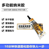 Multifunctional Nano Glue Bracket Built-In Glue Screen B700T7000E600B9000 Quick-Drying Strong Sealin