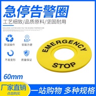 [Various Sizes] Large Emergency Stop Push Button Switch 22mm Push Button Sign Plate Frame Emergency 