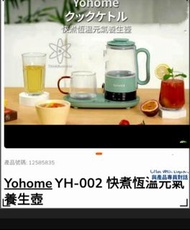 EASTER 開心價 @   創新設計  YOHOME 快煮恆溫元氣養生壺   一機多用 慳位 體積細  適合家居寫字樓  方便製作 蘋果紅棗茶 薑茶 花茶 咖啡 奶茶 檸檬水 熱滾水 最啱早餐  午