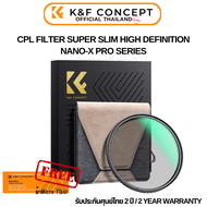 K&F Nano-X PRO Filter CPL HD Ultra-Thin Copper Frame 36-Layer Anti-Reflection Green Film