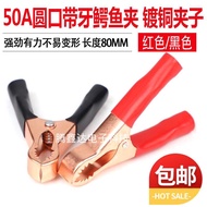 Battery Clip Alligator Clip Battery Clip Copper Plated 50A Battery Clip 12V 24V Universal Test Clip 