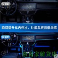 【奈良家雜貨店】【快速出貨】【高端品質】多色可選 安裝簡易汽車氛圍燈 車內飾led燈條 usb氣氛冷光線 車載用品改裝