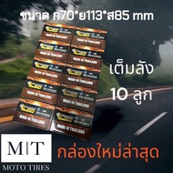 #ยกลัง# LEO แบตเตอรี่ LTZ5S (12V 5AH) ยกลัง 10ลูก!!! แบตเตอรี่สำหรับรถจักรยานยนต์ #ล็อตใหม่ล่าสุด#