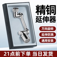 Robotic Arm Faucet Extender Universal Outlet Multi-Function Adapter Toilet Washbasin Splash-Proof He