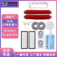 【Nice】 Roborock หุ่นยนต์กวาดอุปกรณ์เสริม Q revo S/Q revo Pro แปรงลูกกลิ้ง mop ถุงเก็บฝุ่นวัสดุสิ้นเป