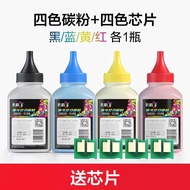 ตารางสีเหมาะสำหรับ HP Cp1025 Hp1025nw M175a M175nw สีดำ M176n M275a Ce310a Nushineusa91-Cb M177fw ผง