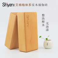 Yoga Block Shiyan Iyengar System Solid Small Wooden Yoga Beech Wood Block Rectangular Customizable