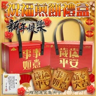 Fast Delivery Next Day With New Year Blessing Pancake Gift Box 180g 20261015