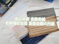 【巨嘉網購】台灣製造 挺立舒 碩湛醫療口罩 成人平面三層拋棄式口罩30入裝 大氣室 微笑空氣曲線+隱藏支架