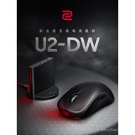 ZOWIE ZOWIE U2-DW Wireless Gaming Mouse CS2 Eating Chicken Fearless Contract fps Gaming Mouse