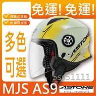 Three Quarter Safety Helmets [Astone MJS AS9] French Astone Lightweight 3/4 Four