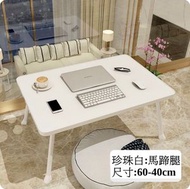 全城熱賣 - 懶人桌-床上折疊電腦桌(白色-馬蹄腿)尺寸:60*40cm