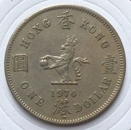 C香港壹圓 1974年 大餅一元 香港舊版錢幣 硬幣 $30