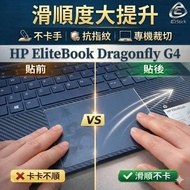 [Ezstick] HP EliteBook Dragonfly G4 TOUCH PAD Touchpad Protector