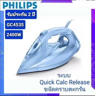 เตารีดไอน้ำ PHILIPS  (2400วัตต์) รุ่น GC4535