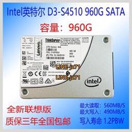 Intel英特爾 S4510 960G 1.92T 3.84T SATA3 企業級固態硬盤 全新