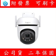 TP-LINK Tapo C520WS 2K Outdoor Rotating WiFi Protective Camera