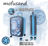 Mofusand 鯊魚貓 20吋可摺行李喼