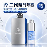 【100%官方正品】i9爱耐第二代 纳米技术喷雾 5分钟吸收 🚚立马发货 隐私包装