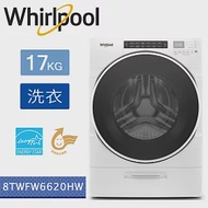 【美國原裝進口】Whirlpool惠而浦-17KG溫熱水滾筒洗衣機 8TWFW6620HW(替代WFW85HEFW)(含基本運費+基本安裝+舊機回收)