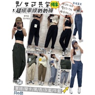 Super Car Line Grandma Pants 950