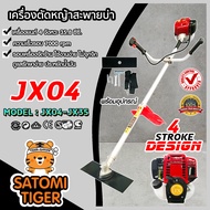 เครื่องตัดหญ้า 4 จังหวะ มีให้เลือก 2 รุ่น (Brush cutter)  เครื่องตัดหญ้าสะพายบ่า ตัดหญ้า ตัดวัชพืช ก