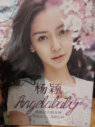 angelababy 寫真集 門市