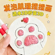 Cross-border Exclusive Supply 3D Three-Dimensional wood pulp cotton foam Texture Painting DIY Handma