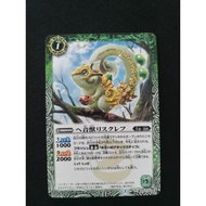 Battle Spirits BS52 [Returner] Common BS52-020 6th Sound Beast, Rislev