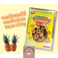 💟💟ขนมปังปี๊บเล็ก ขนมปังกะทิไส้สับปะรด ขนาด 1.5kg ยี่ห้อ แม่เล็ก💟💟