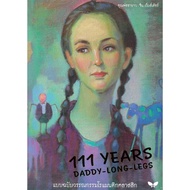 Book: Youth Literature Father LONG LEGS (DADDY-LONG-LEGS) Publisher: Butterfly
