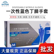 Inco Nitrile Gloves Household Dishwashing Kitchen Cleaning Disposable Nitrile Gloves Wholesale Durable Wear-Resistant Pr