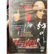DVD : Duelist (2005) "Ha Ji Won Kang Dong Won"