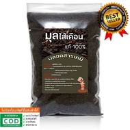 ปุ๋ยอินทรีย์มูลไส้เดือน แท้100% 1kg