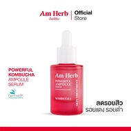 AM HERB POWERFUL KOMBUCHA+ AMPOULE SERUM เซรั่มชาหมัก ลดรอยแดง รอยดำ รอยสิว เห็นผลลัพธ์ใน 3 วัน