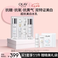 玉兰油（OLAY）小白瓶精华液美白水乳6件护肤品套装(乳液 爽肤水)七夕情人节礼物