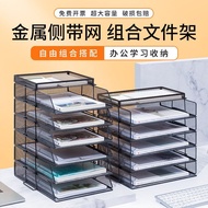 Daquan Multi-Layer Office Storage File File Rack Desktop Shelf Storage Box Data Metal File Supplies 