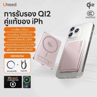 มี CCC เข้าจีนได้ พาวเวอร์แบงค์แม่เหล็ก UNEED H7B Mini 12000mAh / 6000mAh บาง 0.65ซม. Magnetic Wirel