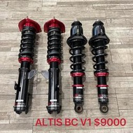 【品太】(保固四個月) TOYOTA ALTIS BC V1  高低軟硬可調避震器 極新品 整新品