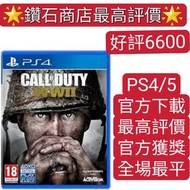 PS4/PS5遊戲 使命召喚14 二戰 call of duty 14中文 數字下載版
