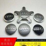 Audi奧迪輪轂蓋A3 A4L A6L Q3 Q5L Q7 A5 A7 Q2L輪轂蓋輪胎中心貼標