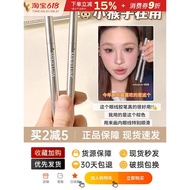 MIKIPLUM顺雅眼线胶笔棕色极细眼线笔液卧蚕女持久不易晕染新手20260521