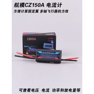 150A Model Aircraft Power Meter Analyzer Current Power Meter Model Tester Drone Accessories Current 