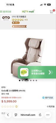 OTO GoGo鬆 2.0 按摩椅 (VN-05)