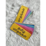 TAMIL MONTHS (tamil months & english months) FLASH CARDS (HANDMADE)